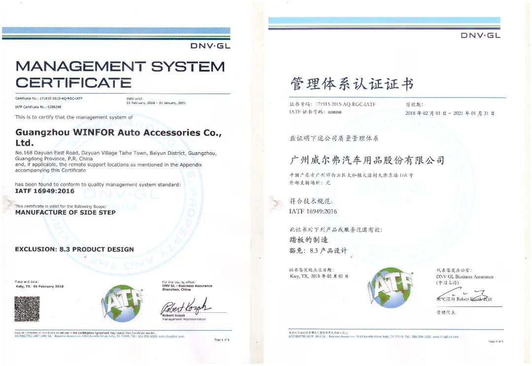 WINFOR's DNV GL management system certification certificate in English, IATF 16949:2016, bearing the DNV GL certification mark, with a certification scope covering management system design (8.3 product design)