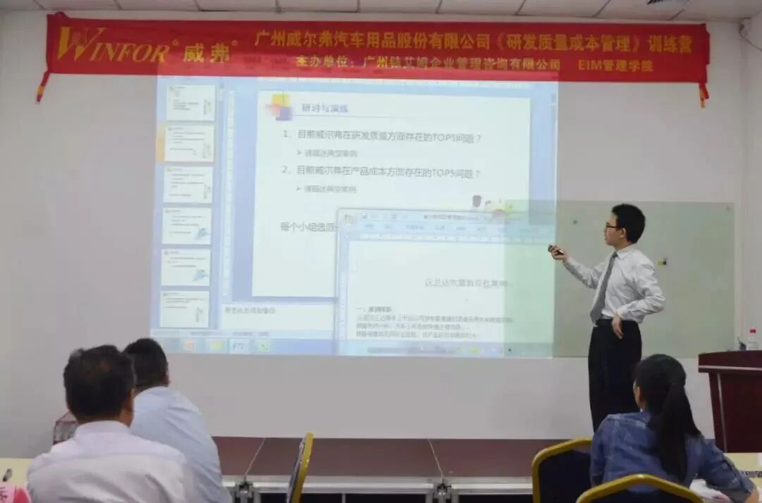 WINFOR staff learning and training organised with Huiju Business School